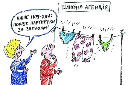 Smell dating пропонує знайти романтичного партнера... за запахом