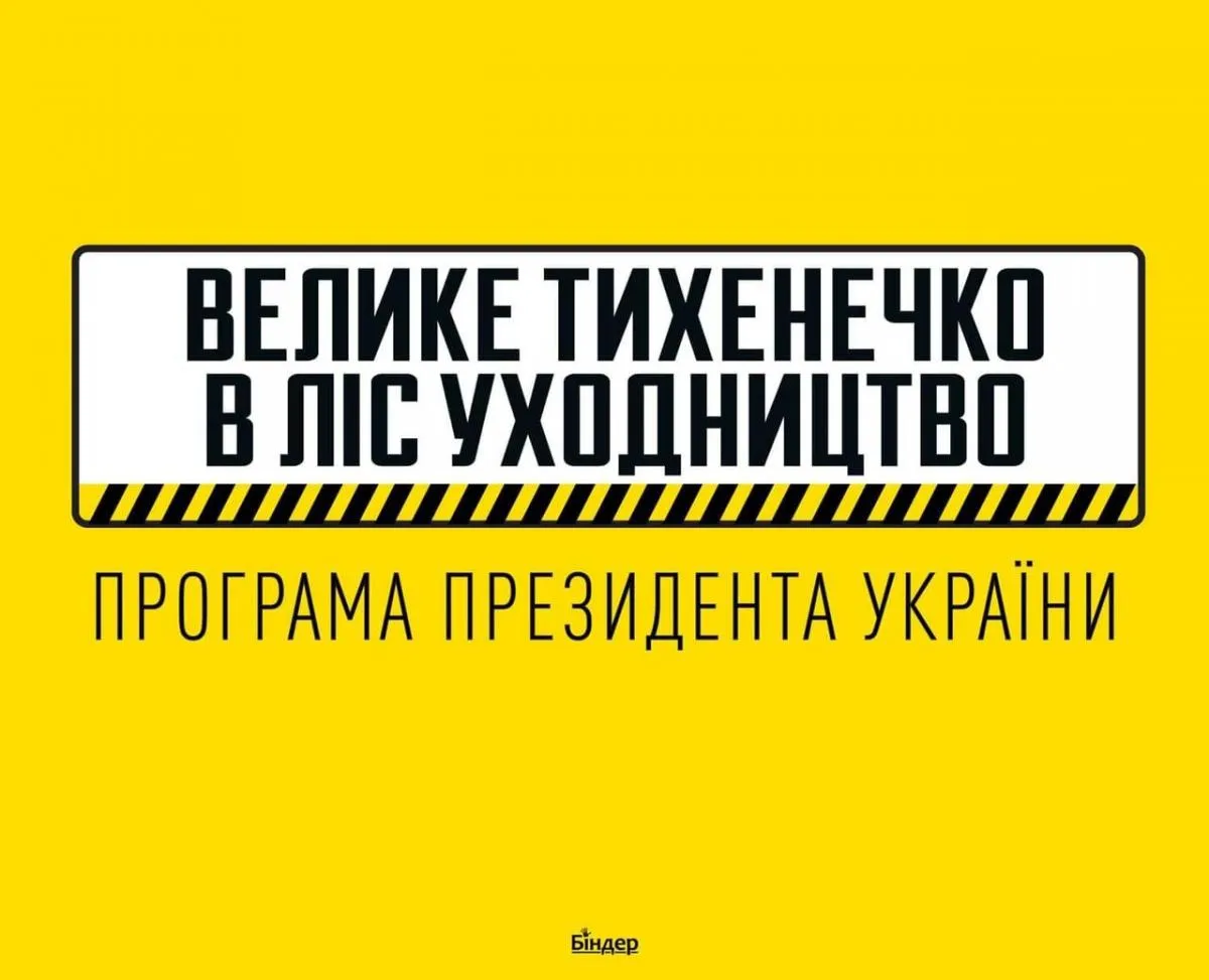 Фото з Фейсбуку