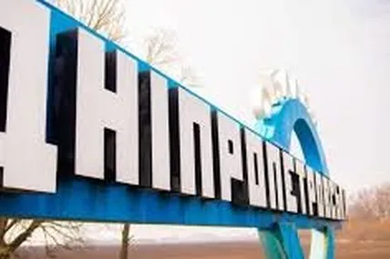 Фото: Дніпро Оперативний