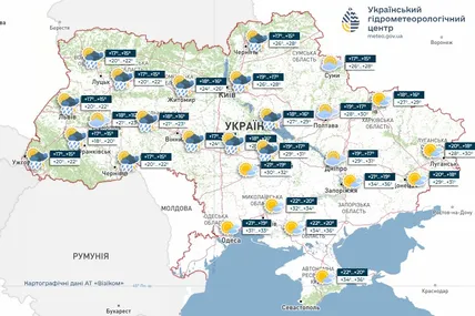 Фото: Український гідрометеорологічний центр