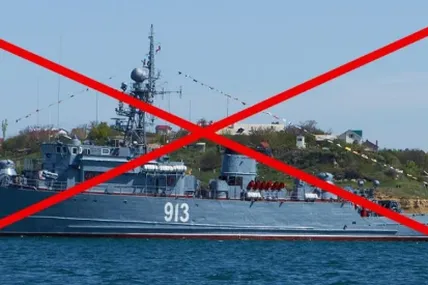 Фото: ВМС