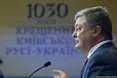 Томос про автокефалію завершить утвердження незалежності та самостійності України, — Порошенко