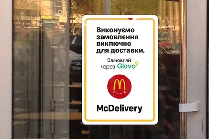 Від завтра у Києві запрацюють перші три заклади McDonald’s. Фото із мережі
