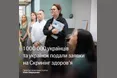 Мільйон українців уже подали заявки на участь у програмі «Скринінг здоров’я 40+»