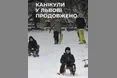 У Львові через негоду та морози подовжили зимові канікули