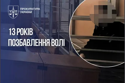 Фото: Прокуратура України