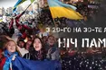 Руслана проведе ніч на Майдані з 29 на 30 листопада