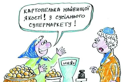 Вигідніше — на ринку