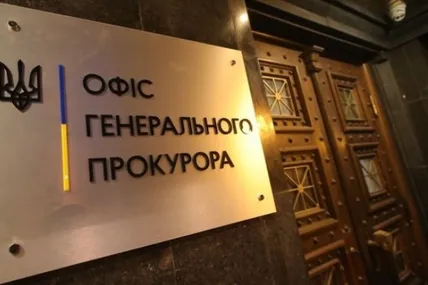 Фото: ОГП