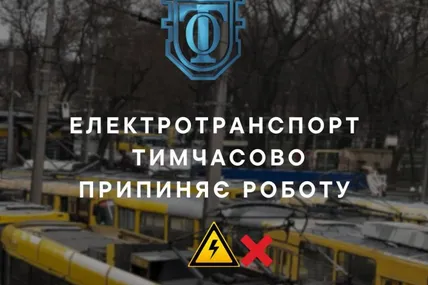 Фото: Одеса. Офіційно