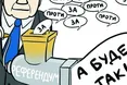 «Закон про референдум дозволить скасовувати закони, прикриваючись волею народу»