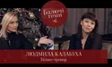 Людмила Калабуха: «Якщо вам є чим пишатися, розповідайте про це людям!» (відео)