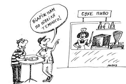 Пивний концентрат