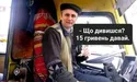 Із 2 червня проїзд у маршрутках – 15 гривень