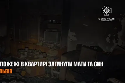 Фото: Головне управління ДСНС України у Львівській області