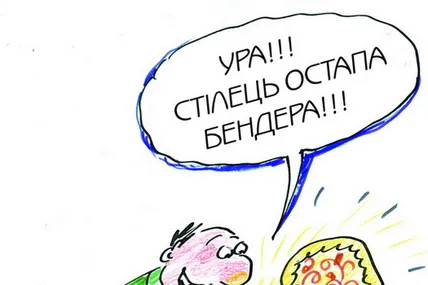 Скарб з горища