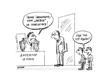 Малюнок автора.