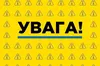 росія здійснила масовану атаку на державні реєстри та сервіси України