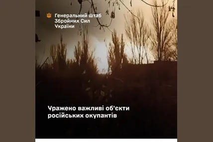 Генштаб звітує про ураження протягом ночі низки обʼєктів ворога. Фото: Генеральний штаб Збройних сил України