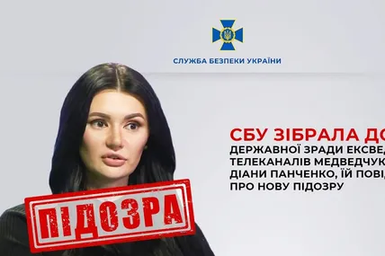 Фото: СБУ