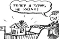 Українці масово скуповують турецьку нерухомість
