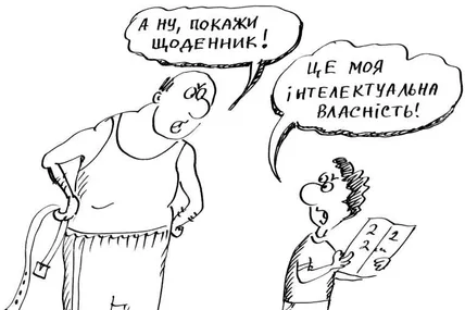 Автор і право