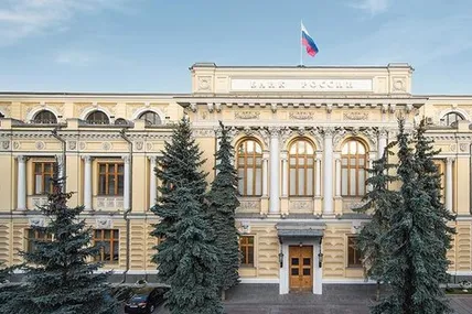 Центробанк росії. Фото: cbr.ru