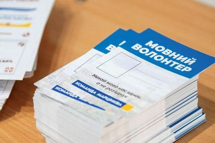 Чи гостро стоїть на Львівщині &laquo;мовне питання&raquo;?