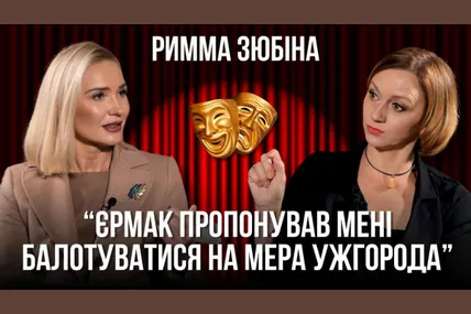 Наталія Балюк та Рима Зюбіна. Колаж "Балючі теми"