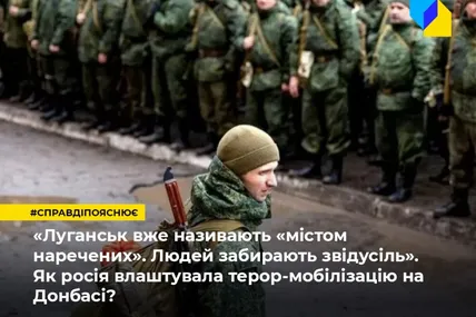 «Чоловік пішов по хліб — опинився під Ізюмом». Як росія влаштувала терор-мобілізацію у ОРДЛО і що буде на нових окупованих територіях?