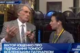 Ющенко розповів, як Тимошенко перешкоджала отриманню незалежності Української Церкви