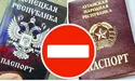 «Паспортизацією» сепаратистів Путін поховав Мінські угоди