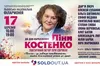 До Дня народження Ліни Костенко. Львів'ян запрошують на поетичні вечори при свічках