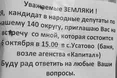 Одеський кандидат послав виборців у баню