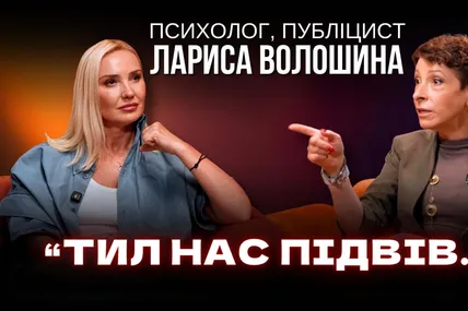 Лариса Волошина та Наталія Балюк. Колаж: Балючі теми