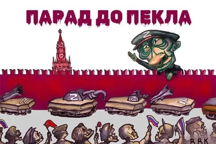 Парад з прицілом на провокації