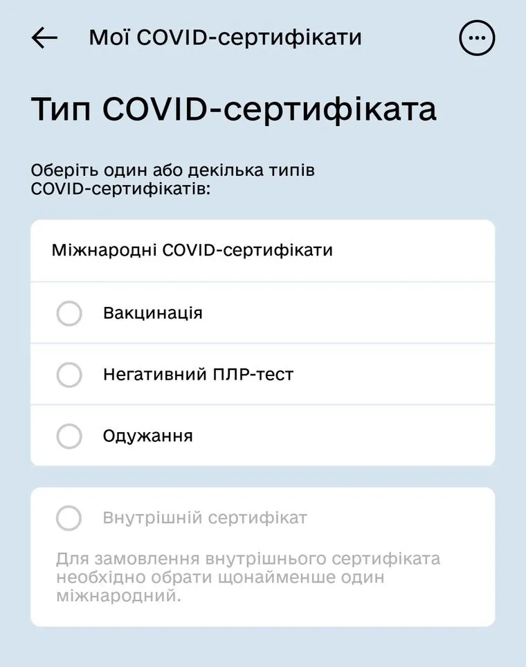Скрін із додатка 