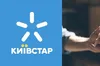 Оператор «Київстар» у столиці стабілізував зв’язок та відновив роумінг