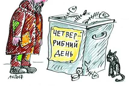 Рибному дню 39 років