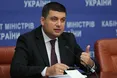 Гройсман: "Наступного року МВФ дасть Україні 1,7 мільярда доларів"