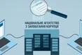 У посадовця Адміністрації президента знайшли незадекларовані доходи та автівки