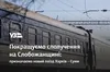 Нове залізничне сполучення на Слобожанщині: між Харковом та Сумами запускають додатковий щоденний поїзд