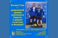 Богдан Гоза приніс Україні дві медалі на чемпіонаті Європи з важкої атлетики