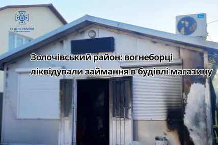 Пожежа. Фото: Головне управління ДСНС України у Львівській області