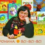 Леся Воронина: «Якщо б впіймала золоту рибку, то загадала б їй, щоб українці нарешті навчилися любити одне одного»