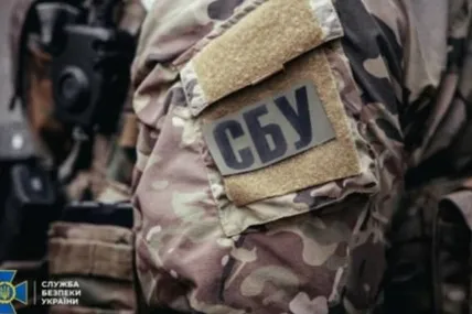 Фото: СБУ