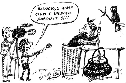 Де більше довгожителів?