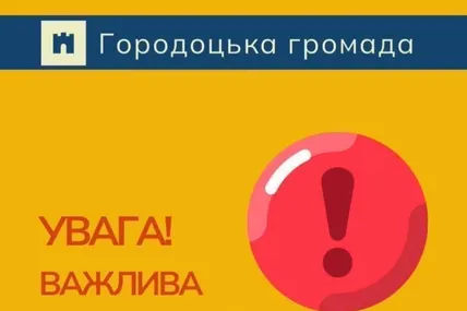 Фото: Городоцька територіальна громада