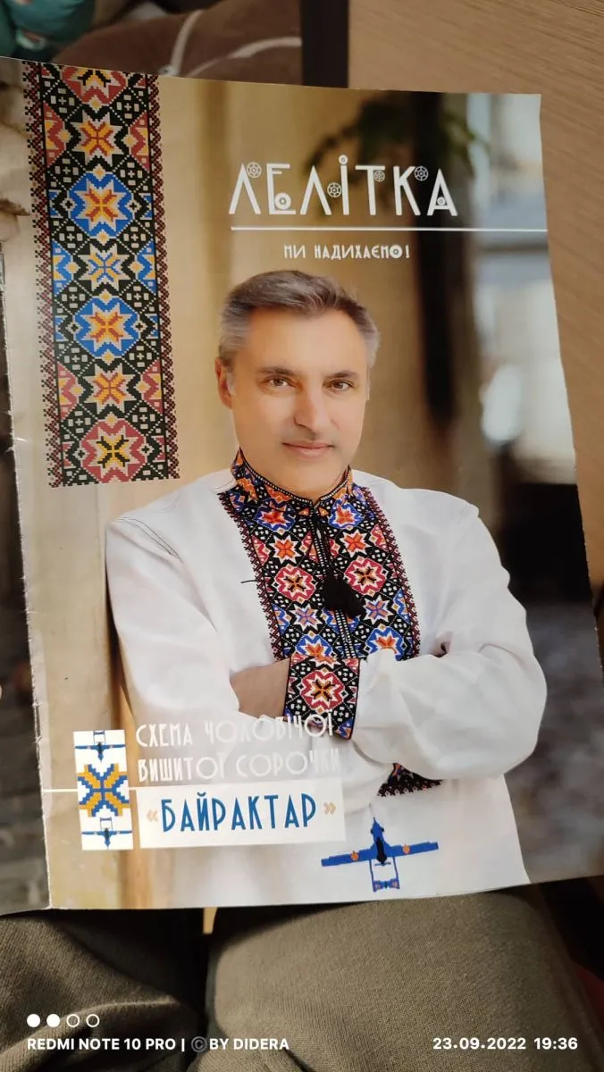 Схема вишиванки