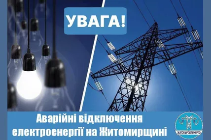 Фото із соцмереж Укренерго